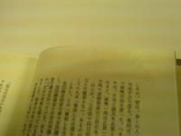 富の活動