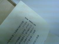 富の活動