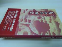 長谷寺驗記 : 現代語訳