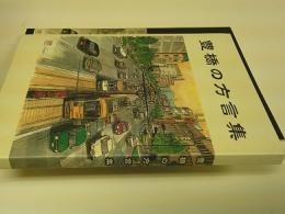 豊橋の方言