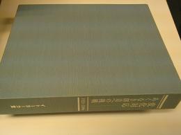 変化対応 : あくなき創造への挑戦 : 1920-2006