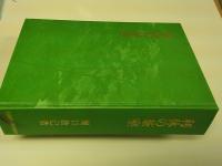 利休の茶室