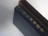 原色日本海藻図譜