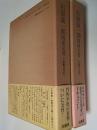 石原広一郎関係文書