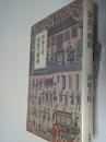 家族の横顔