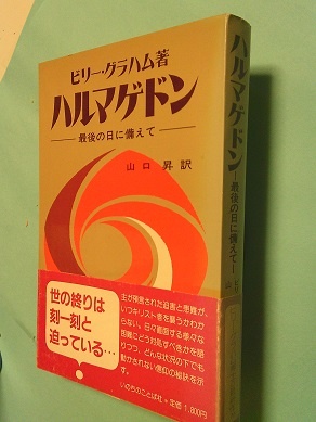 クボタン護身術 | 窪田孝行 著 | 並木書房 | ¥20,000 - 日本の古本屋