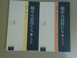 越中の武将たち