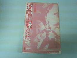 浅草で春だった