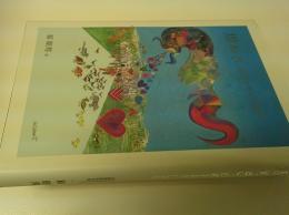 煌めき　白寿とともに５０年