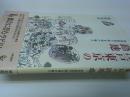 江戸東京の路地 : 身体感覚で探る場の魅力