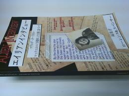 エイリアンインタビュー　マチルダ・オードネル・マックエルロイが提供した文書に基づいて