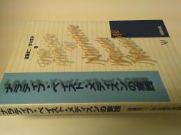 ナラティブ・ベイスト・メディスンの実践