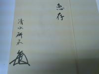 花押讀み解き小事典 : 歴史・解釈・作り方