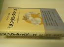 メンタル・スペース : 自然言語理解の認知インターフェイス