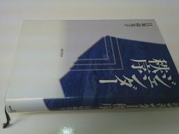 ジェンダー秩序