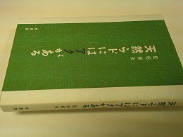 天然ウドにはアクがある