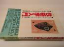 性格学入門 : 運命のカギをにぎる16のタイプ別性格判断