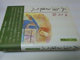 人魚を見た人 : 気まぐれ美術館