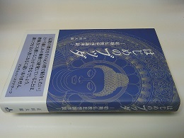 はじめのブッダ : 初期仏教思想論序説