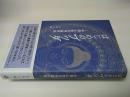 はじめのブッダ : 初期仏教思想論序説