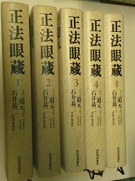 正法眼蔵　七十五巻本　全4巻＋別巻・全5冊揃