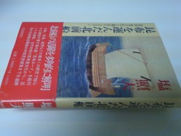 昆布を運んだ北前船 : 昆布食文化と薬売りのロマン