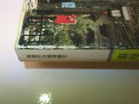 能登総持寺物語