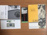 篁牛人の画業 : 富山市篁牛人記念美術館収蔵品より