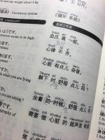 病院で困らないための中国語と英語: 会話編(日中英対訳)&用語編(日中英・中日英対照)