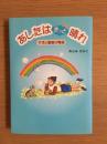 あしたはきっと晴れ : マオと家族の物語