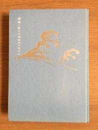 雄飛に富んだ海老江のあゆみ