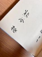 スキーをはけば怖くない