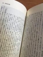 吉田玉男文楽藝話