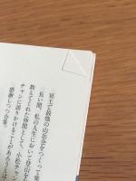ダウラギリに魅せられた男 : 追悼-小松幸三
