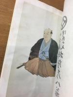 四方浦漁民の父栂野彦八翁