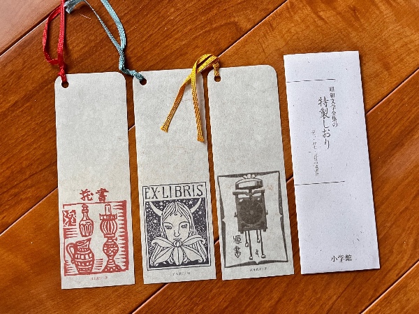 昭和文学全集 全35巻+別巻 36巻セット 揃（予約記念品、しおり付き