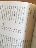 俳諧摺 : 須賀川市立博物館図録　上下　2冊セット