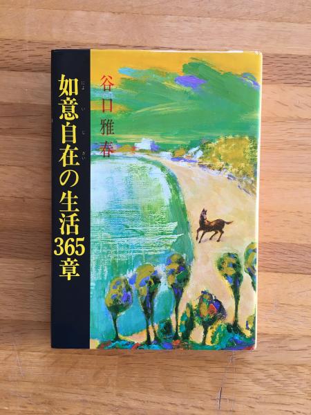 古語拾遺』を読む(青木紀元 監修 中村幸弘, 遠藤和夫 共著) ひらすま書房 古本、中古本、古書籍の通販は「日本の古本屋」 日本の古本屋
