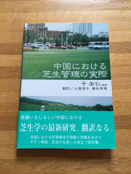 都山流百年史(楽会三十年史+名鑑) 全2冊 揃(都山流史編纂委員会