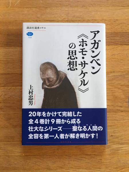 古語拾遺』を読む(青木紀元 監修 中村幸弘, 遠藤和夫 共著) ひらすま書房 古本、中古本、古書籍の通販は「日本の古本屋」 日本の古本屋