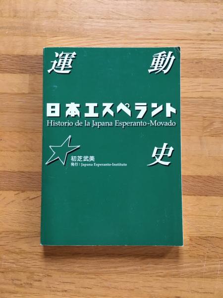 わらべめわらべ ばばりょうこ歌集(ばばりょうこ 著) ひらすま書房 古本、中古本、古書籍の通販は「日本の古本屋」 日本の古本屋