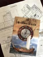 『北前船主の館右近家』総合案内