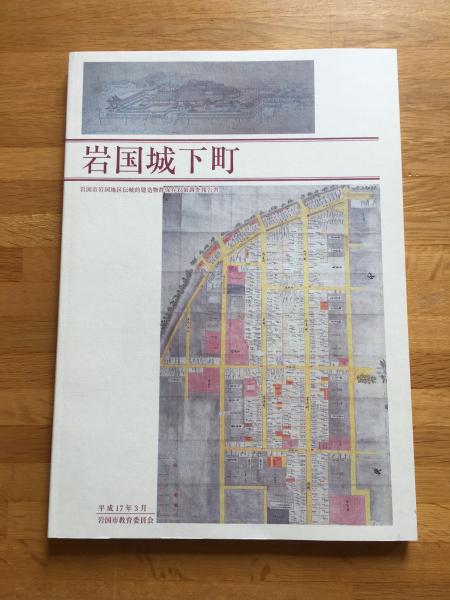 柴田秀賢編○日本岩石誌1～4/4冊○朝倉書店 - 地学 - 地学