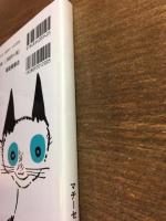 あおい目のこねこ