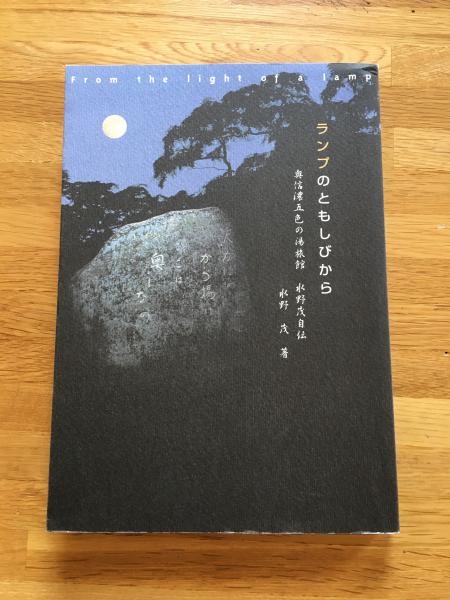 ディジタル貴重書展 和漢書の部 第1章 書物の歴史を辿って