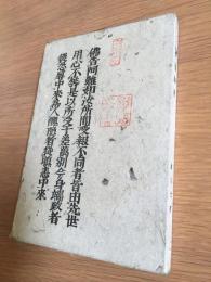 釈迦如来 : 戯曲