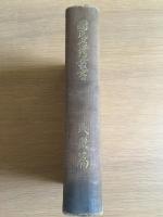 国民思想叢書