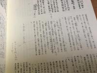 高岡詩話 : 現代語訳