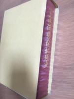 富山県満蒙開拓団史