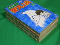 聖凡人伝 全4巻 （サンコミックス版）(松本零士) / 古本、中古本、古